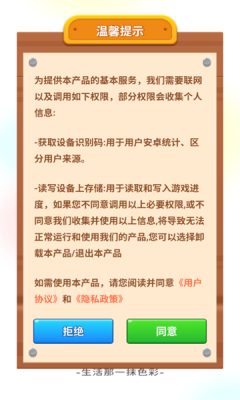 幻彩连连游戏官方最新版图2: