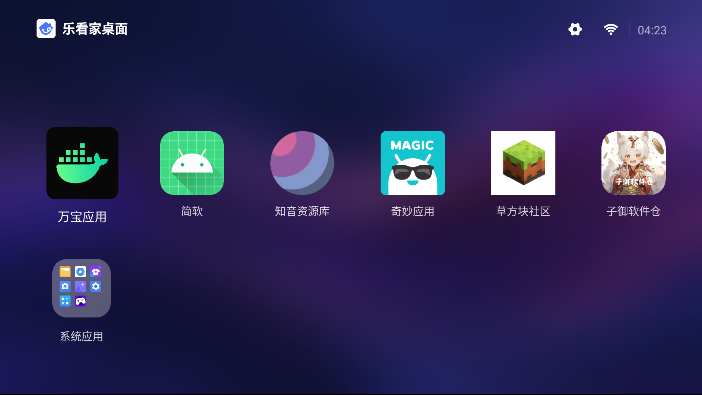 乐看家桌面app官方下载最新版本?1: