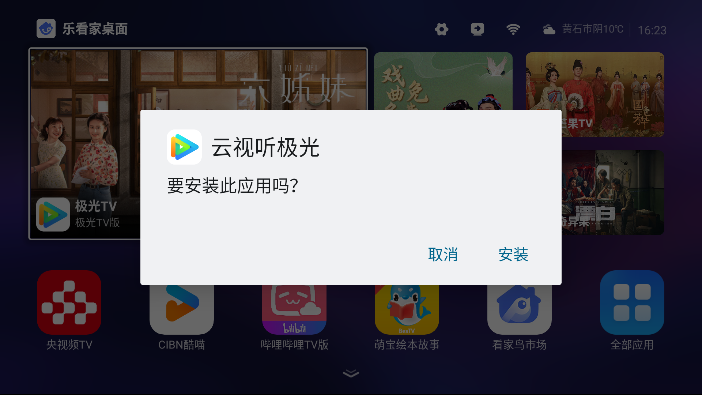 乐看家桌面app官方下载最新版本?2: