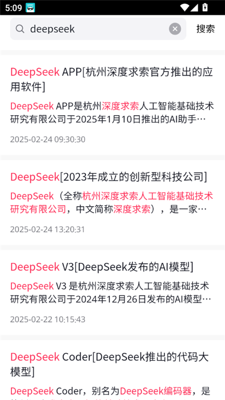 快懂百科app下载官方最新版本图片1