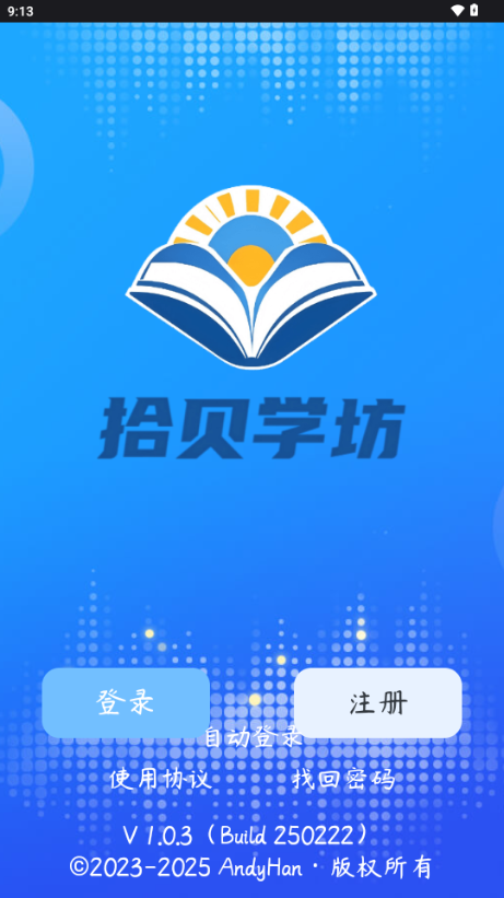 拾贝学坊官方版app下载?1: