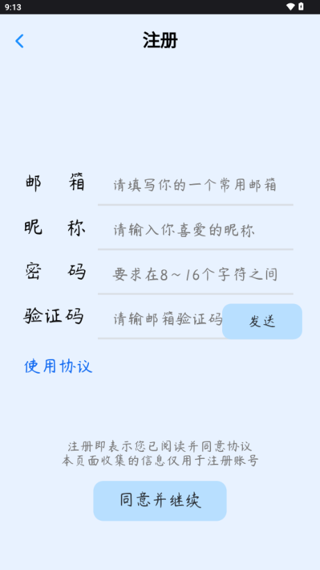 拾贝学坊官方版app下载?2: