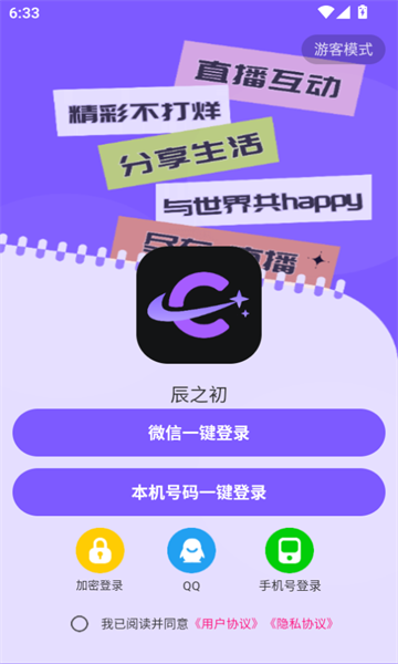 辰之初交友app下载手机版?3: