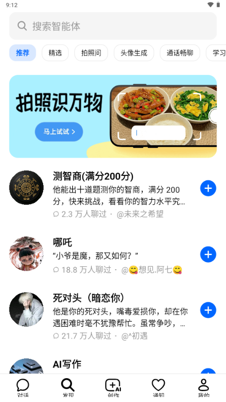 豆包网盘app免费下载安装2025最新版图片5