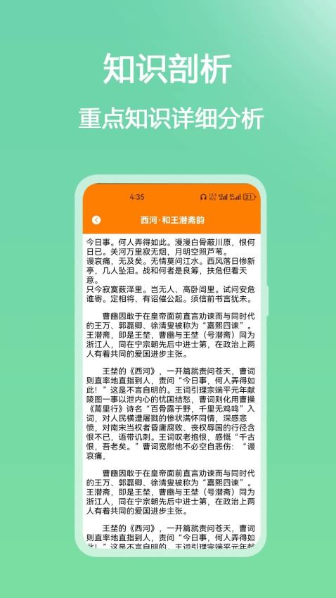 大黄峰云课堂官方版app下载?2: