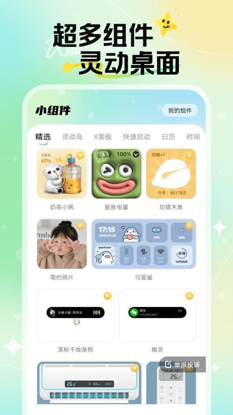 焕新壁纸最新版app下载图片1