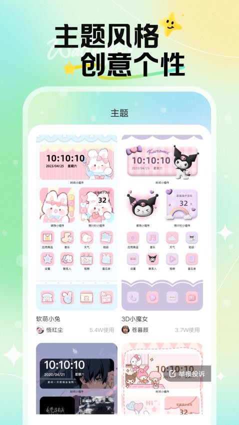 焕新壁纸最新版app下载?3: