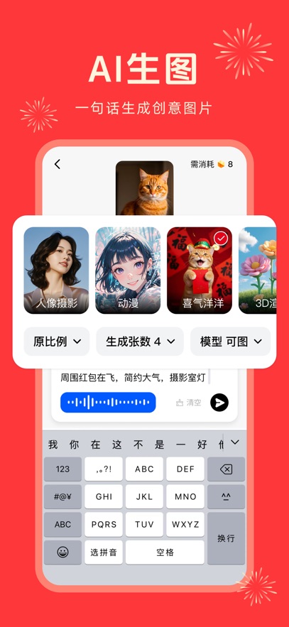 纳米AI搜索DeepSeek R1满血版app官方下载图片1