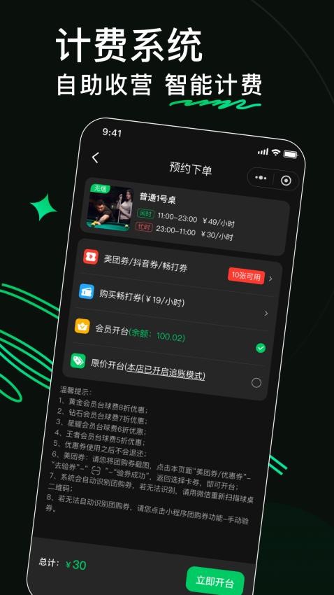 8号玩家安卓版app下载?3: