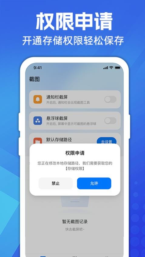 超级截图大师最新版app下载?1: