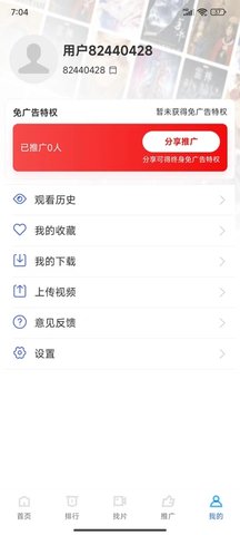 抢先视频3.6.5版本官方正版下载?1:APP_Library