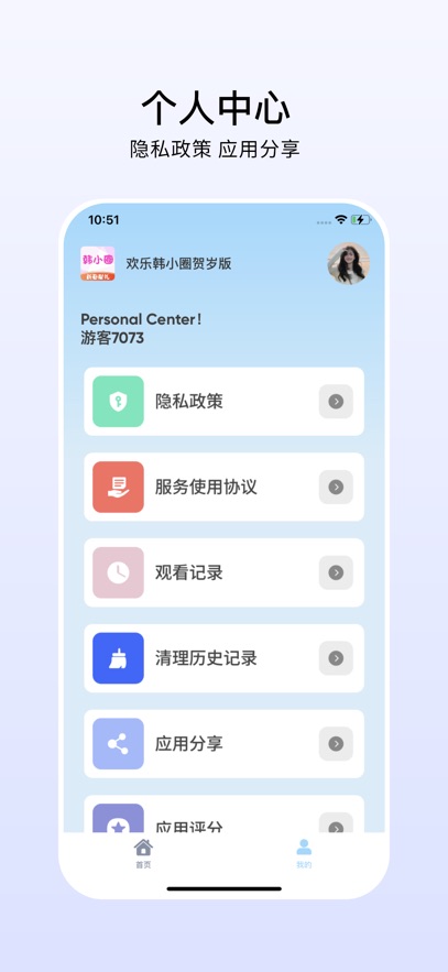 韩小圈贺岁版app官方下载?3: