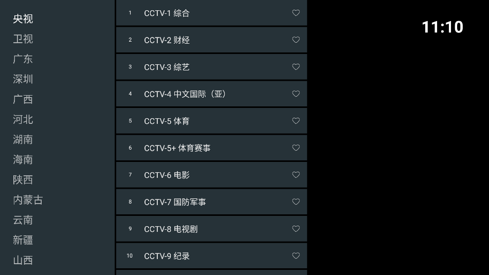 七星电视直播TV版下载2025最新版?1: