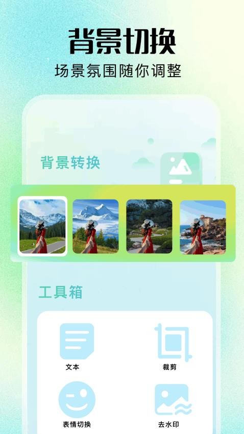 nice拍照相机下载安卓版app?3: