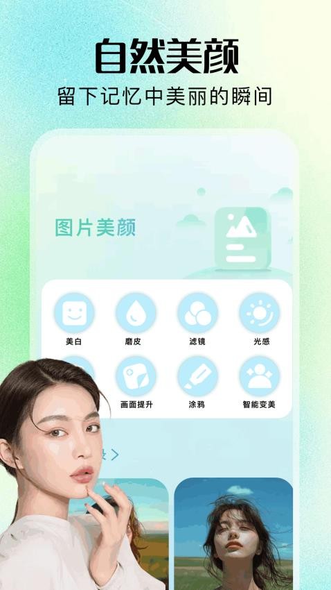 nice拍照相机下载安卓版app?2: