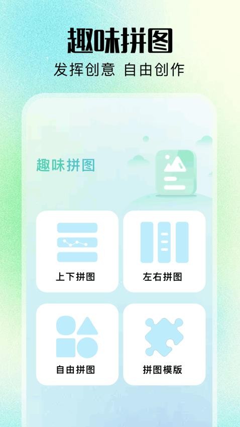 nice拍照相机下载安卓版app图片1