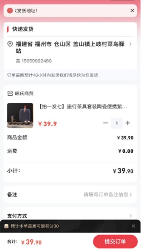 巨客商城安卓版app下载?3: