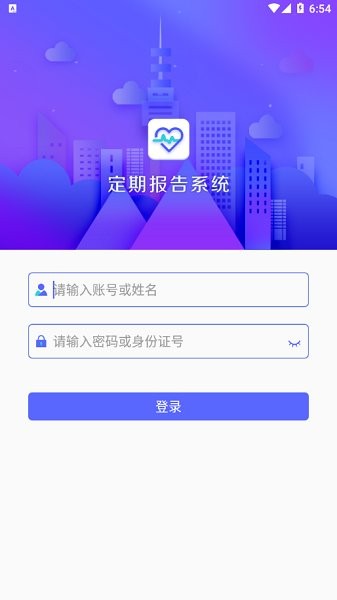 定期报告系统 低保app最新版2025下载安装?1: