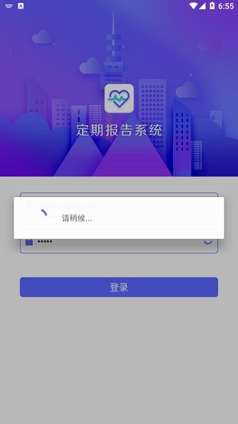 定期报告系统 低保app最新版2025下载安装?3: