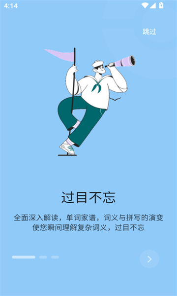 趣解单词app官方版下载?1: