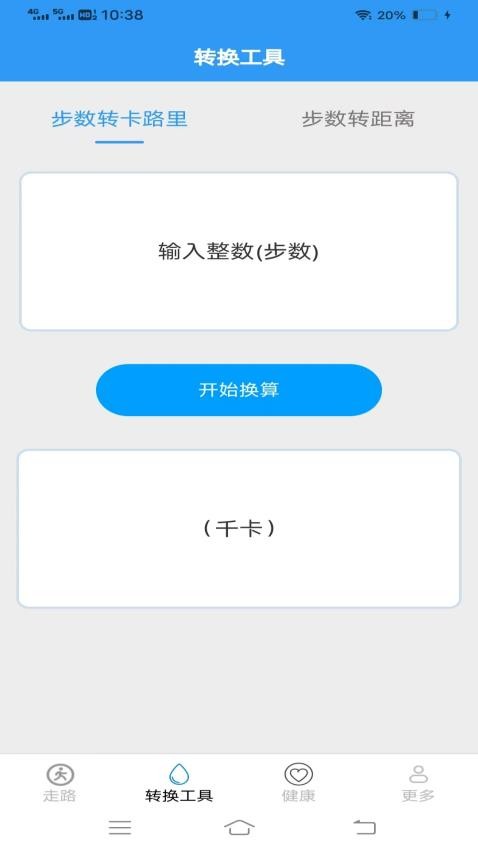 走路点点安卓版app下载?1: