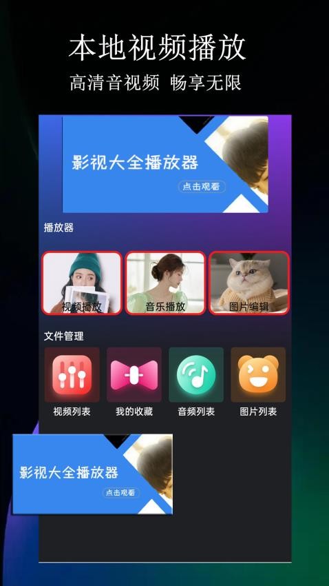 小小影视大全播放器app免费版下载?2: