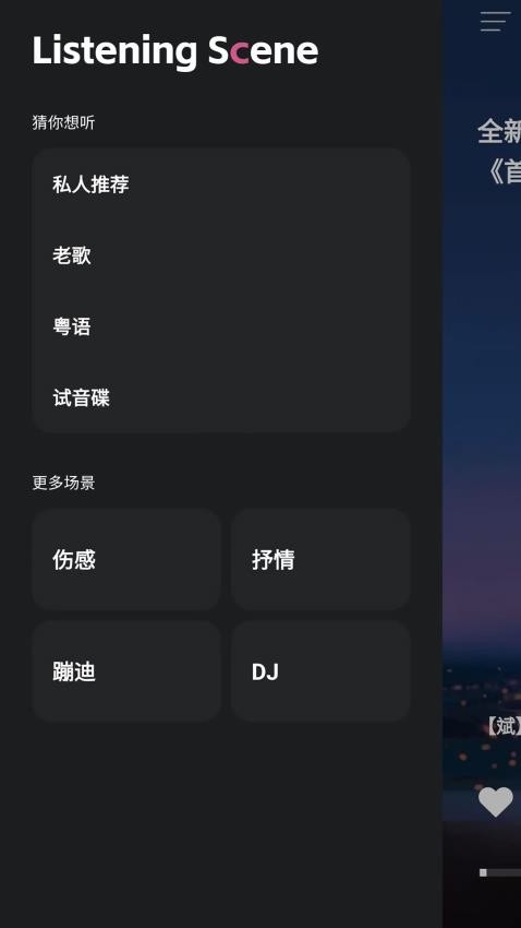 车载音乐库官方版app下载?1: