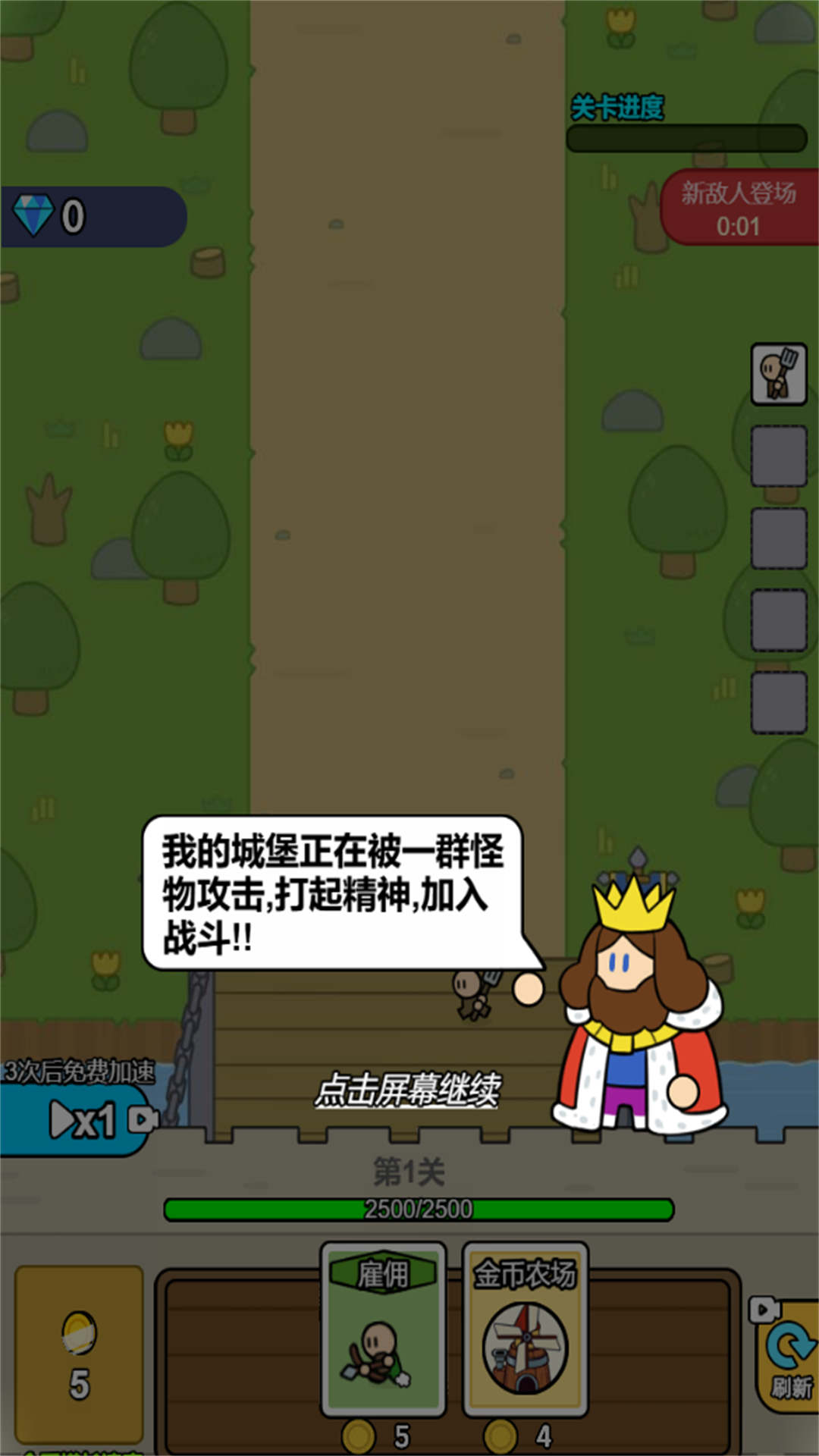 小人的战争游戏官方手机版图3:
