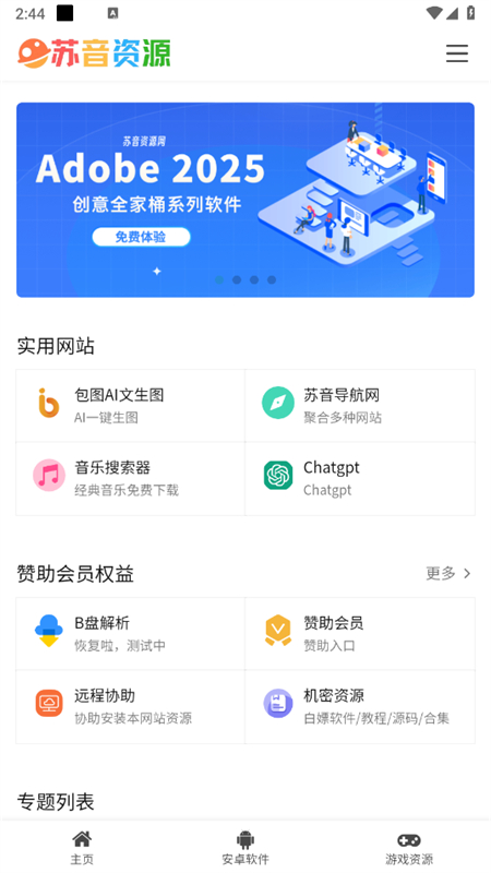 格姗导航app手机版官方下载安装（搬运工AZ）?3: