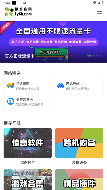 格姗导航app手机版官方下载安装（搬运工AZ）图片1