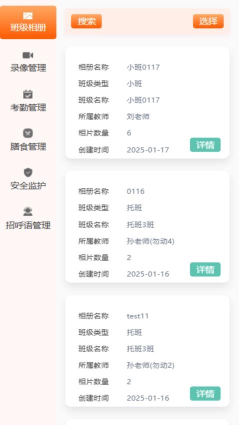 炫兜AI教研助手app官方版下载图片1