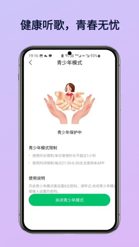 酷优音乐播放器app下载最新版图片1