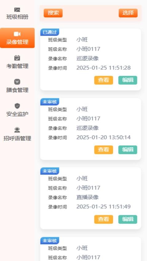 炫兜AI教研助手app官方版下载?3: