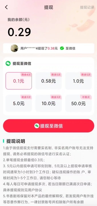 短剧盒子app最新版官方下载?3: