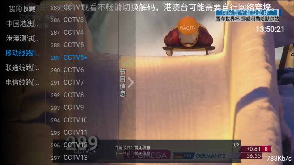 影趣TV电视盒子双端版 下载安装?3: