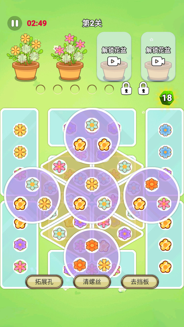 花花消除达人游戏安卓版图1: