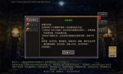 狂游传奇手游正版下载图3: