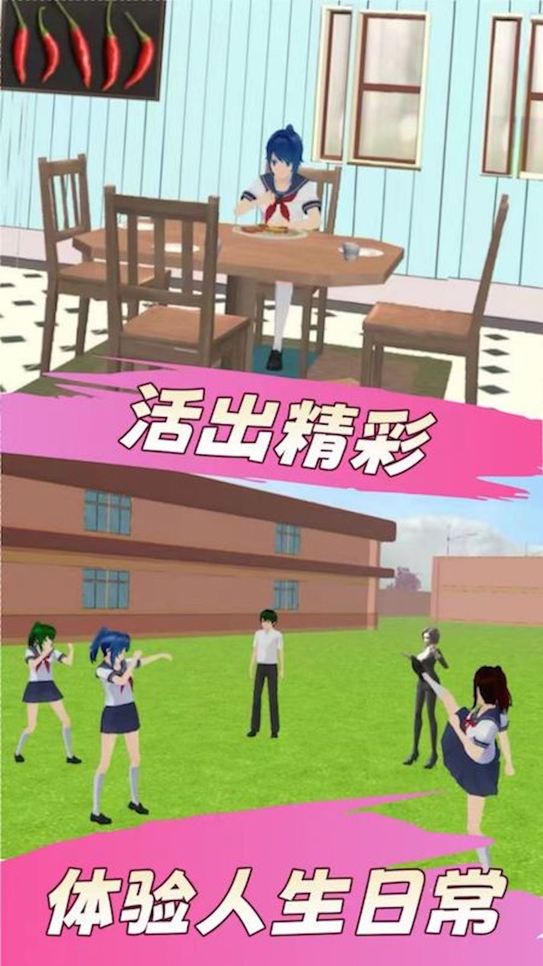 樱花女生高校恋爱游戏官方手机版图2: