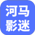 河马影迷app