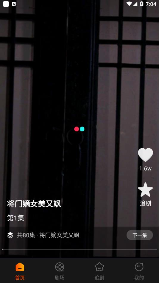 小红免费短剧app官方正版下载?3: