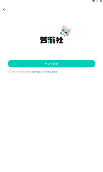 梦游社极速版app官方下载?1: