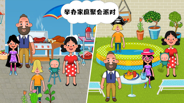 我的甜蜜家园游戏安卓版图片3