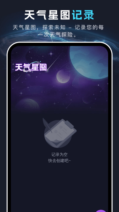 全景天眼地图手机版下载app?1: