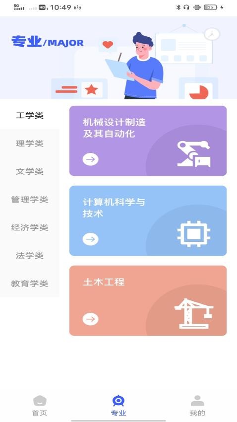 安全生产网络学院app下载官方版?2: