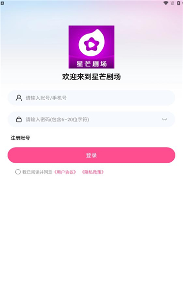 星芒剧场短剧app下载官方?3: