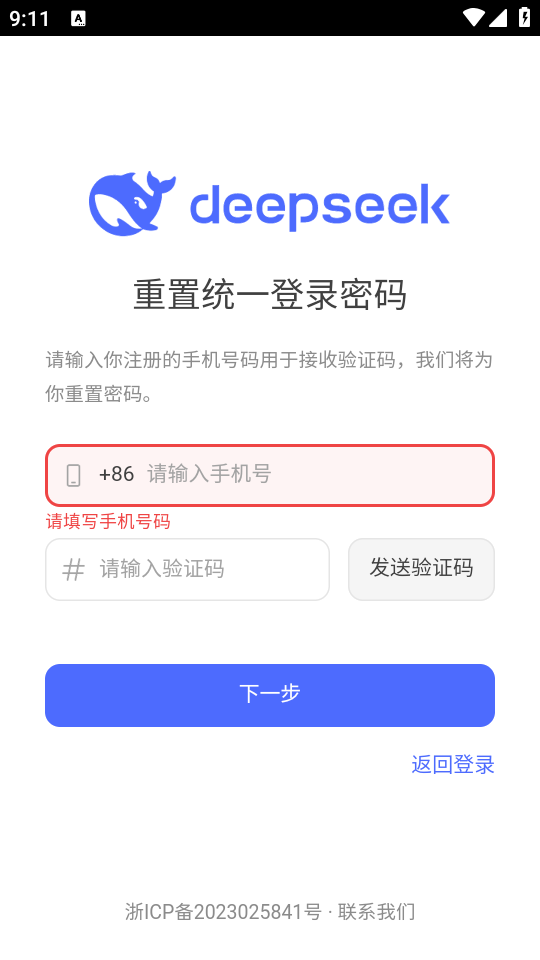 deepseek手表版apk安装包下载?1: