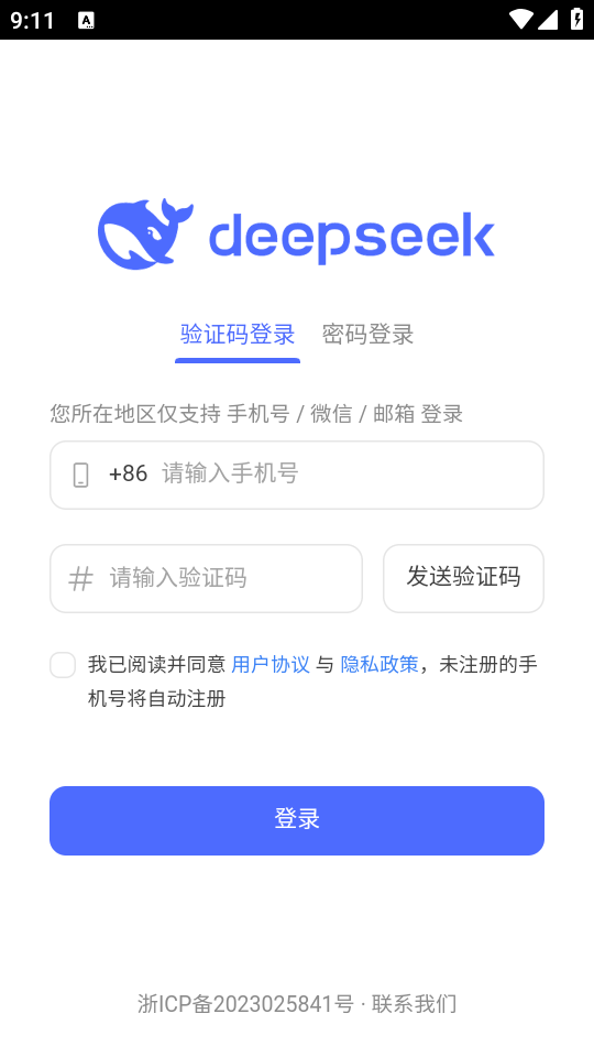 deepseek手表版apk安装包下载?2: