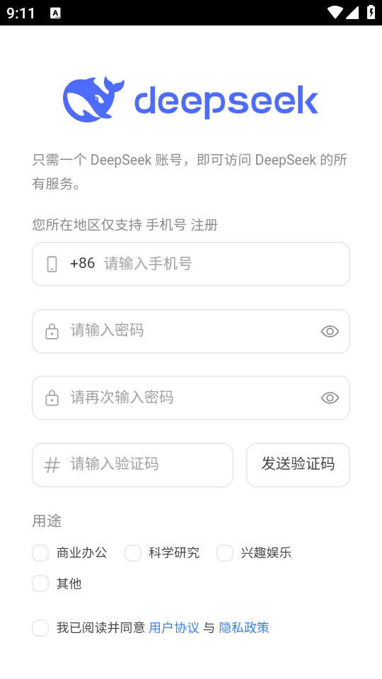 deepseek手表版apk安装包下载?3: