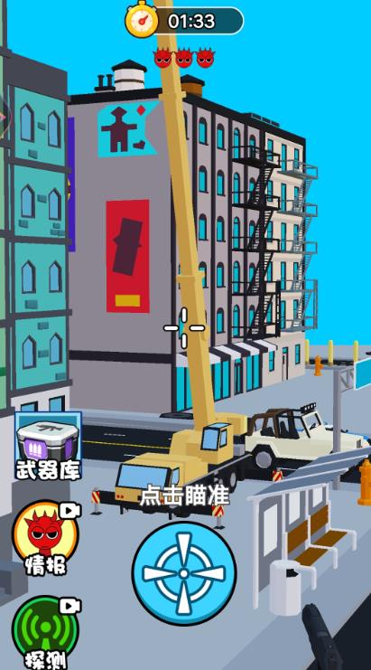 模拟狙击安卓手机版图3: