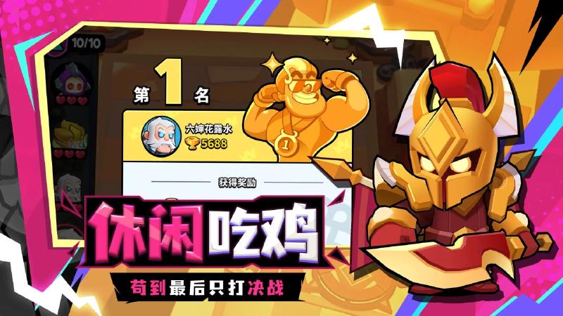 对战精灵手游下载图1: